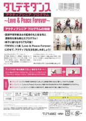 DVD裏