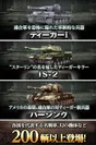 Tank of War2