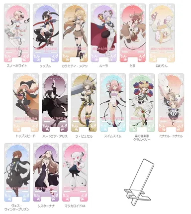 マルチクリアスタンド『魔法少女育成計画』