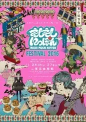 MOSHI MOSHI NIPPON FESTIVAL 2016　フライヤー