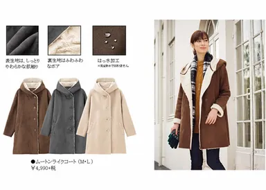 急な雨でも安心 Navy(R)『ムートンライクコート』新登場