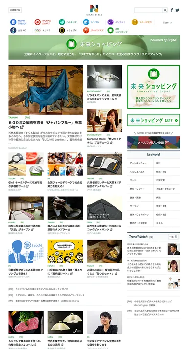 NIKKEI STYLE 未来ショッピングチャンネル