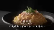 失敗知らずのふわふわ天津飯