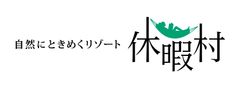 西日本最大級「ひるぜんキッズスノーパーク」が
大山隠岐国立公園内の休暇村蒜山高原に12月17日OPEN!