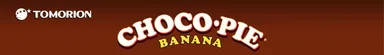 「トモリオン チョコパイバナナ」トップバナー画像
