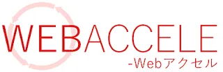 『Webアクセル』ロゴ