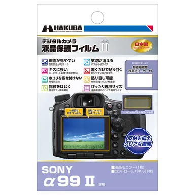 SONY α99 II 専用 液晶保護フィルム MarkII