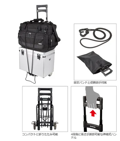 ポータブルキャリーカート AH
