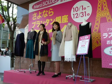 最後だよ！THEプランタン銀座福袋