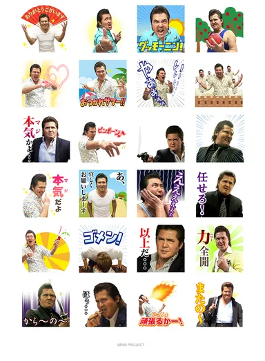 竹内力 公式スタンプ4