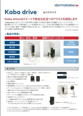 カバドライブについて1