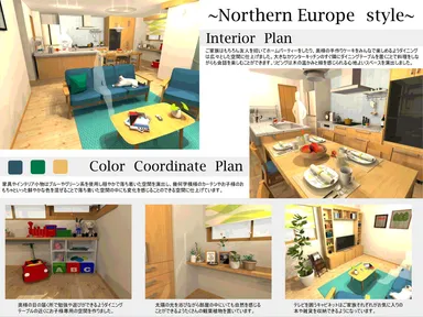 第2回Space Designer検定試験　銅賞受賞作品