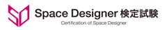 Space Designer検定試験ロゴ