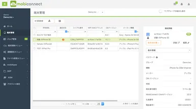 管理画面イメージ