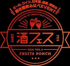 酒フェス実行委員会 SAKE JAPAN株式会社