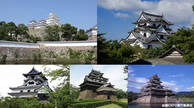 「城めぐり観光情報ゾーン」国宝5城