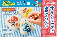 3色セット（赤・青・黒）