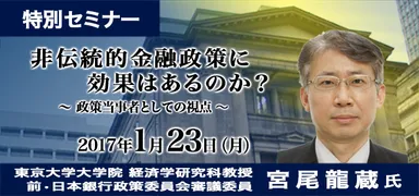 セミナーバナー