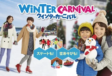 ウインターカーニバルメイン