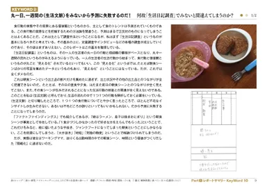 本レポートの内容1