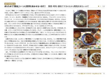 本レポートの内容2