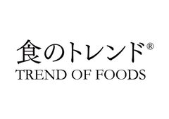 食品メーカー向け研究レポート
「2017年の生活者の食ニーズ」最新版を12月7日に発売！