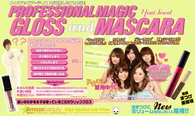 読者モデル愛用多数[ヒートジュエル]