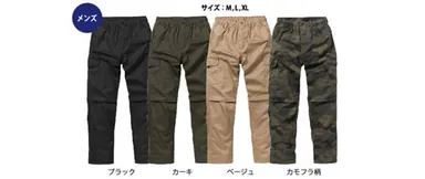 ・防風カーゴパンツ 