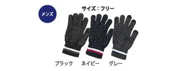 ・タッチパネル対応グローブ 