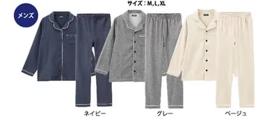 ・ネルパジャマ(メンズ)