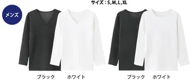 ・マックヒートインナー超・特暖(メンズ)