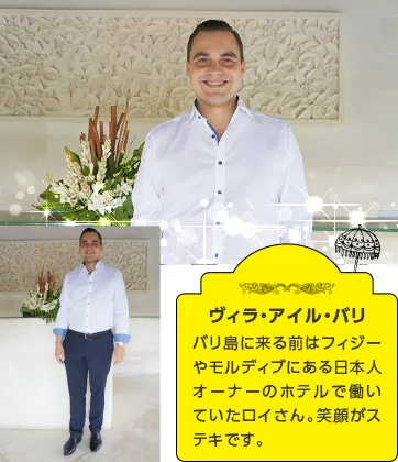 スマイルイケメン(Roy Suerさん)