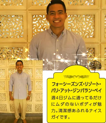 爽やかイケメン(Adi Waragunaさん)