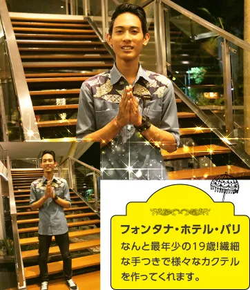 はにかみイケメン(Ngurahさん)