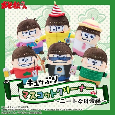 おそ松さん キュッぷりマスコットクリーナー　ニートな日常編 6つ子セット【PB限定】