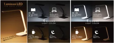 「4モードワンタッチ調色機能LEDデスクライト」