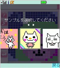 サンプル選択画面