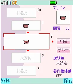 アニメgifも作成可能