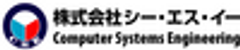 株式会社シー・エス・イーのロゴ