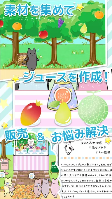 わかりやすいゲームシステム