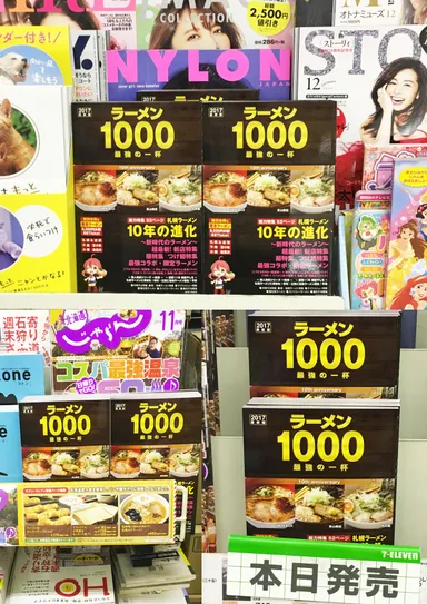 コンビニでも販売中