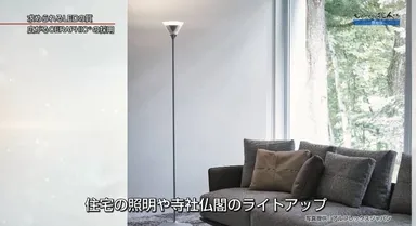 「CERAPHIC（Ｒ）（セラフィック）」の採用例：アルフレックスの照明器具「LIGHT CONE」