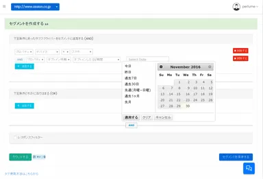 オーディエンスビルダー