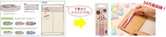 コンテスト応募見本　Zitte