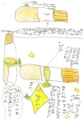 第21回　ジュニア部門グランプリ「ぼたべたやっつけのり」