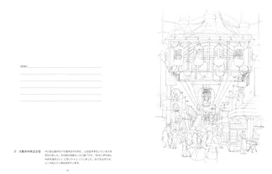 作品例(モノクロ)