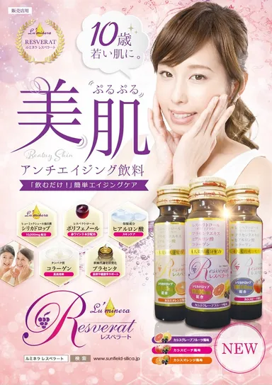 エイジングケアの味方！ 1