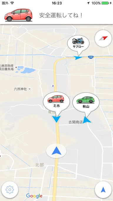 すれちがい時の画面