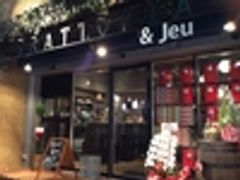 ＆jeu 赤羽店のロゴ