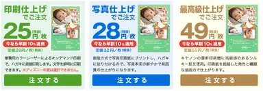 年賀状プリント料金